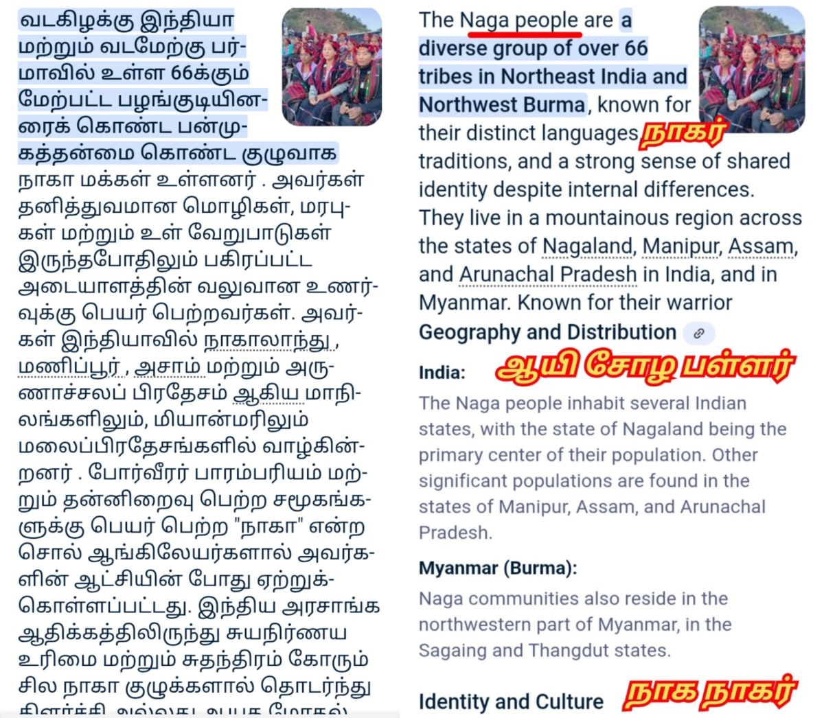 Part 10 Naga Nagar Chola Cholar Pallar Mallar | பாகம் 10 நாக நாகர் சோழர் சோழர்கள் பள்ளர் மள்ளர்