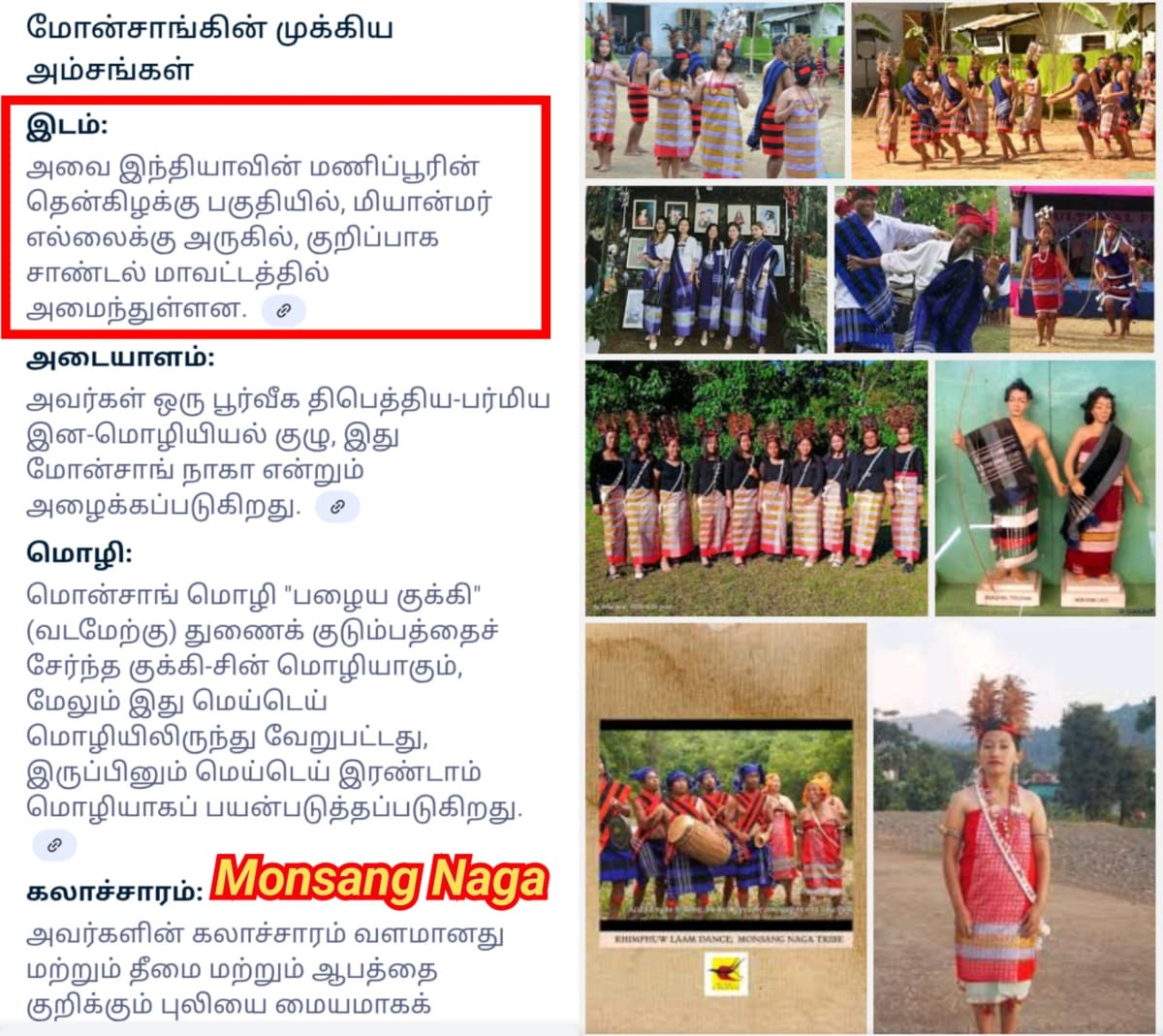 Part 10 Naga Nagar Chola Cholar Pallar Mallar | பாகம் 10 நாக நாகர் சோழர் சோழர்கள் பள்ளர் மள்ளர்