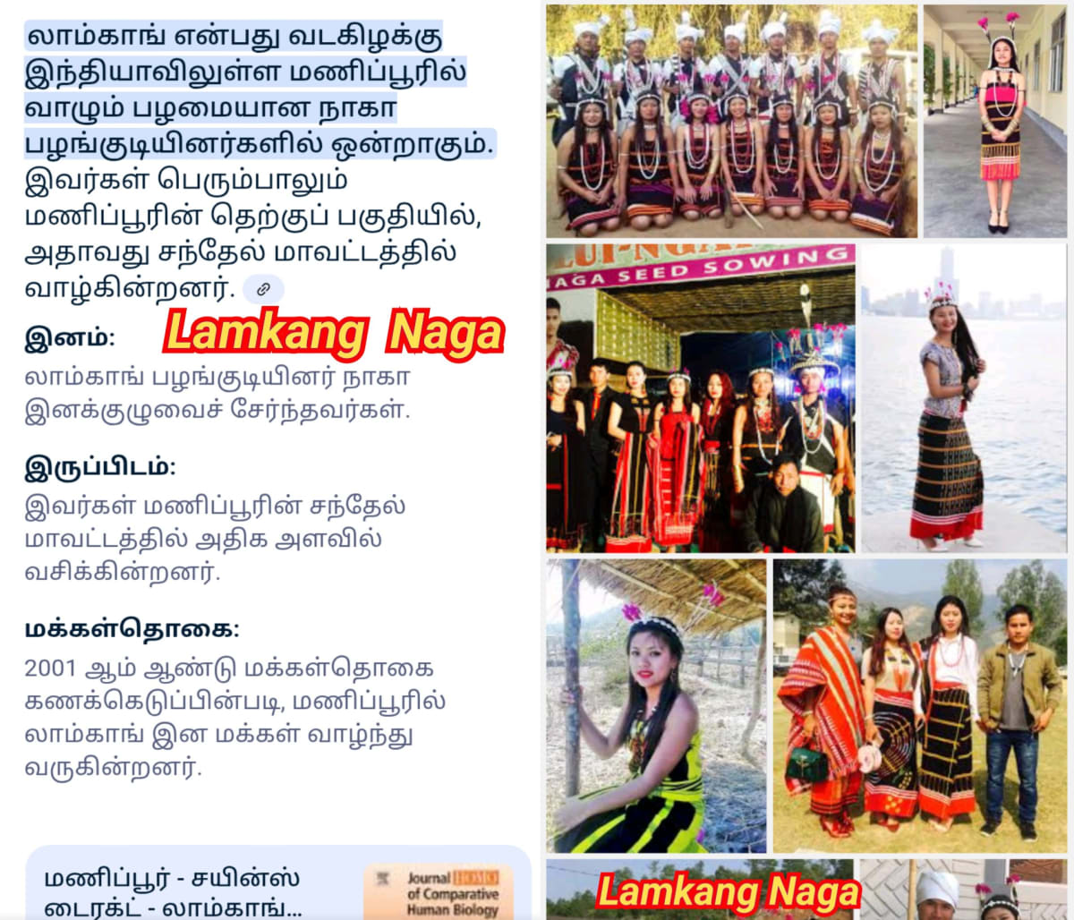 Part 10 Naga Nagar Chola Cholar Pallar Mallar | பாகம் 10 நாக நாகர் சோழர் சோழர்கள் பள்ளர் மள்ளர்