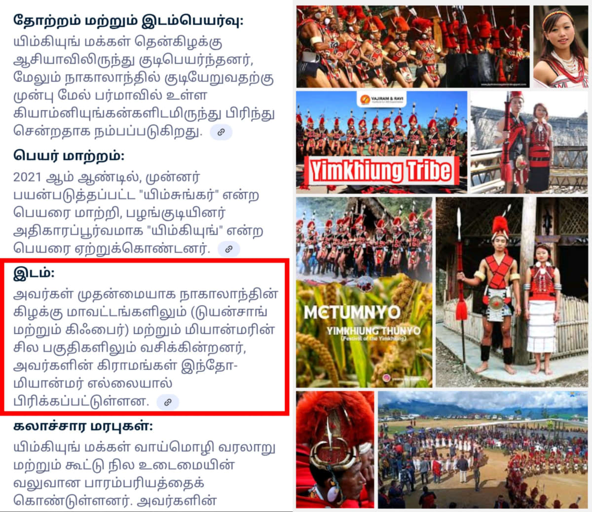 Part 10 Naga Nagar Chola Cholar Pallar Mallar | பாகம் 10 நாக நாகர் சோழர் சோழர்கள் பள்ளர் மள்ளர்