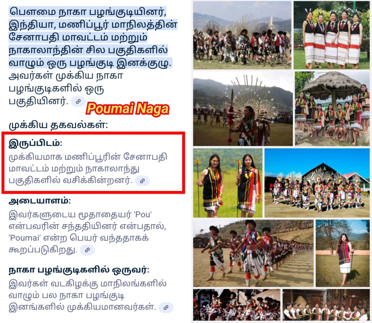 Part 10 Naga Nagar Chola Cholar Pallar Mallar | பாகம் 10 நாக நாகர் சோழர் சோழர்கள் பள்ளர் மள்ளர்