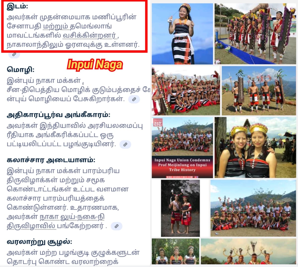 Part 10 Naga Nagar Chola Cholar Pallar Mallar | பாகம் 10 நாக நாகர் சோழர் சோழர்கள் பள்ளர் மள்ளர்