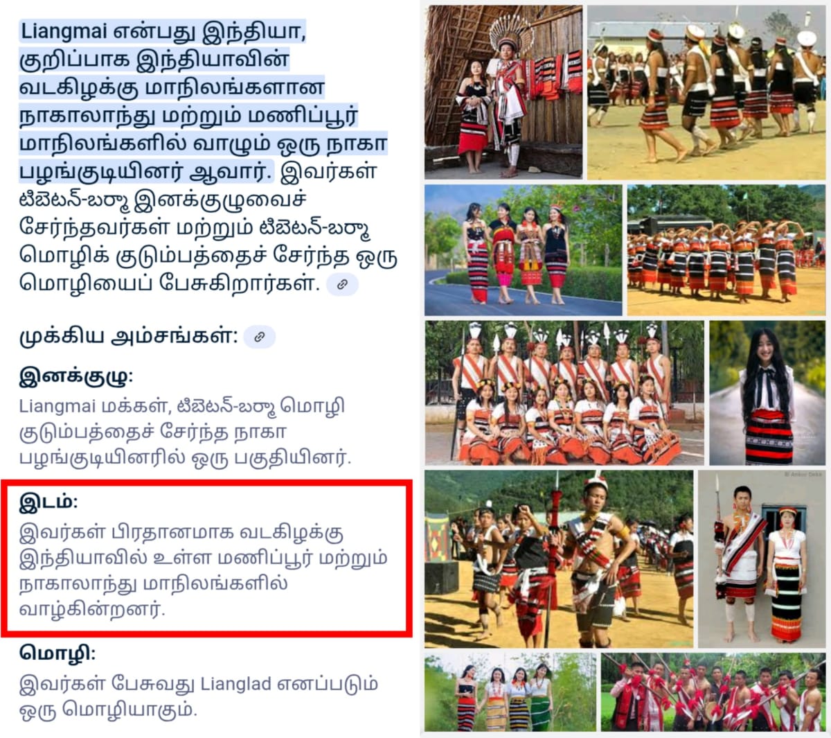 Part 10 Naga Nagar Chola Cholar Pallar Mallar | பாகம் 10 நாக நாகர் சோழர் சோழர்கள் பள்ளர் மள்ளர்
