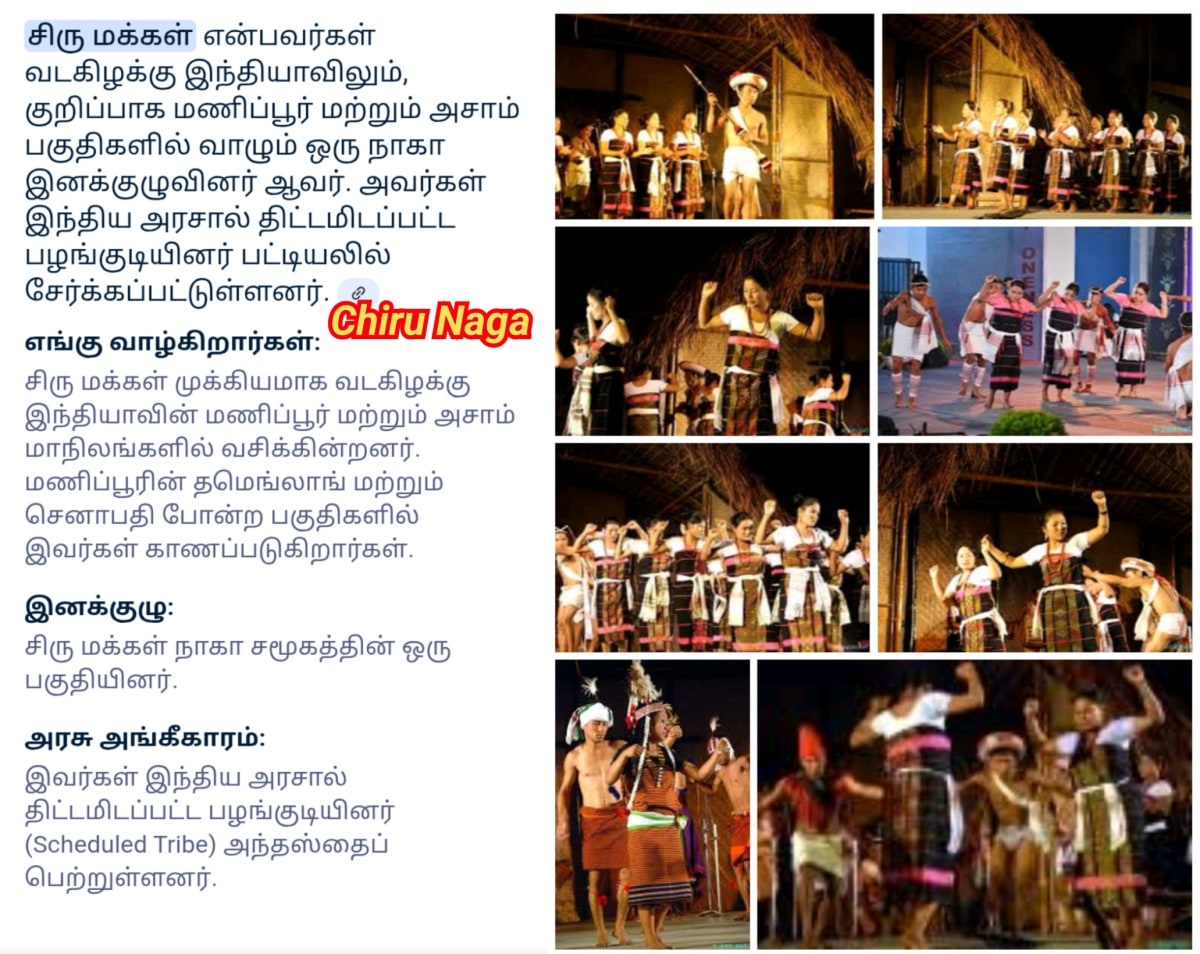Part 10 Naga Nagar Chola Cholar Pallar Mallar | பாகம் 10 நாக நாகர் சோழர் சோழர்கள் பள்ளர் மள்ளர்
