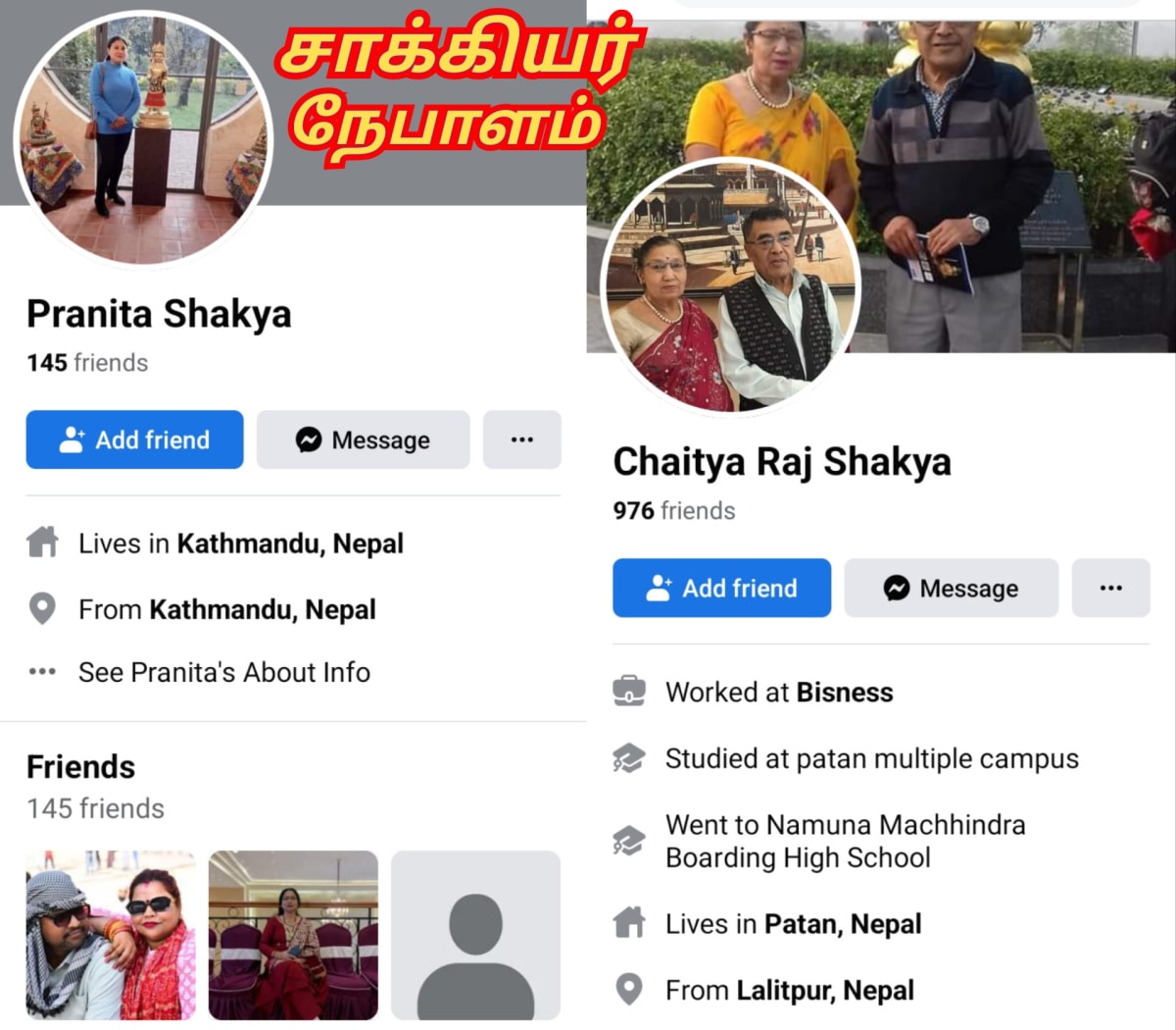Part 11 Shakya Chola Cholar Pallar Mallar Nepal | பாகம் 11 சாக்கியர் சோழர் சோழர்கள் பள்ளர் மள்ளர் நேபாளம்