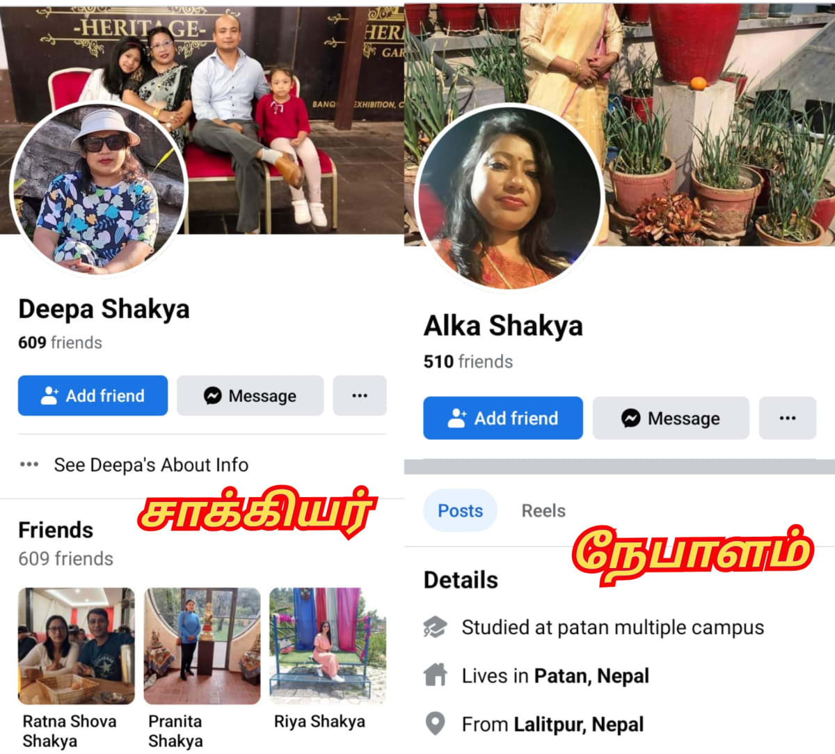 Part 11 Shakya Chola Cholar Pallar Mallar Nepal | பாகம் 11 சாக்கியர் சோழர் சோழர்கள் பள்ளர் மள்ளர் நேபாளம்