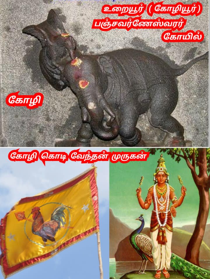 Part 12 Koli Koliyar Chola Cholar Pallar Mallar Nepal | பாகம் 12 கோலியர் சோழர் சோழர்கள் பள்ளர் மள்ளர் நேபாளம்
