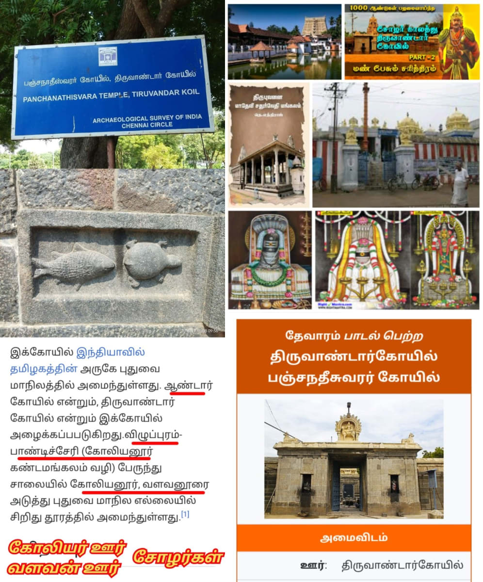 Part 12 Koli Koliyar Chola Cholar Pallar Mallar Nepal | பாகம் 12 கோலியர் சோழர் சோழர்கள் பள்ளர் மள்ளர் நேபாளம்