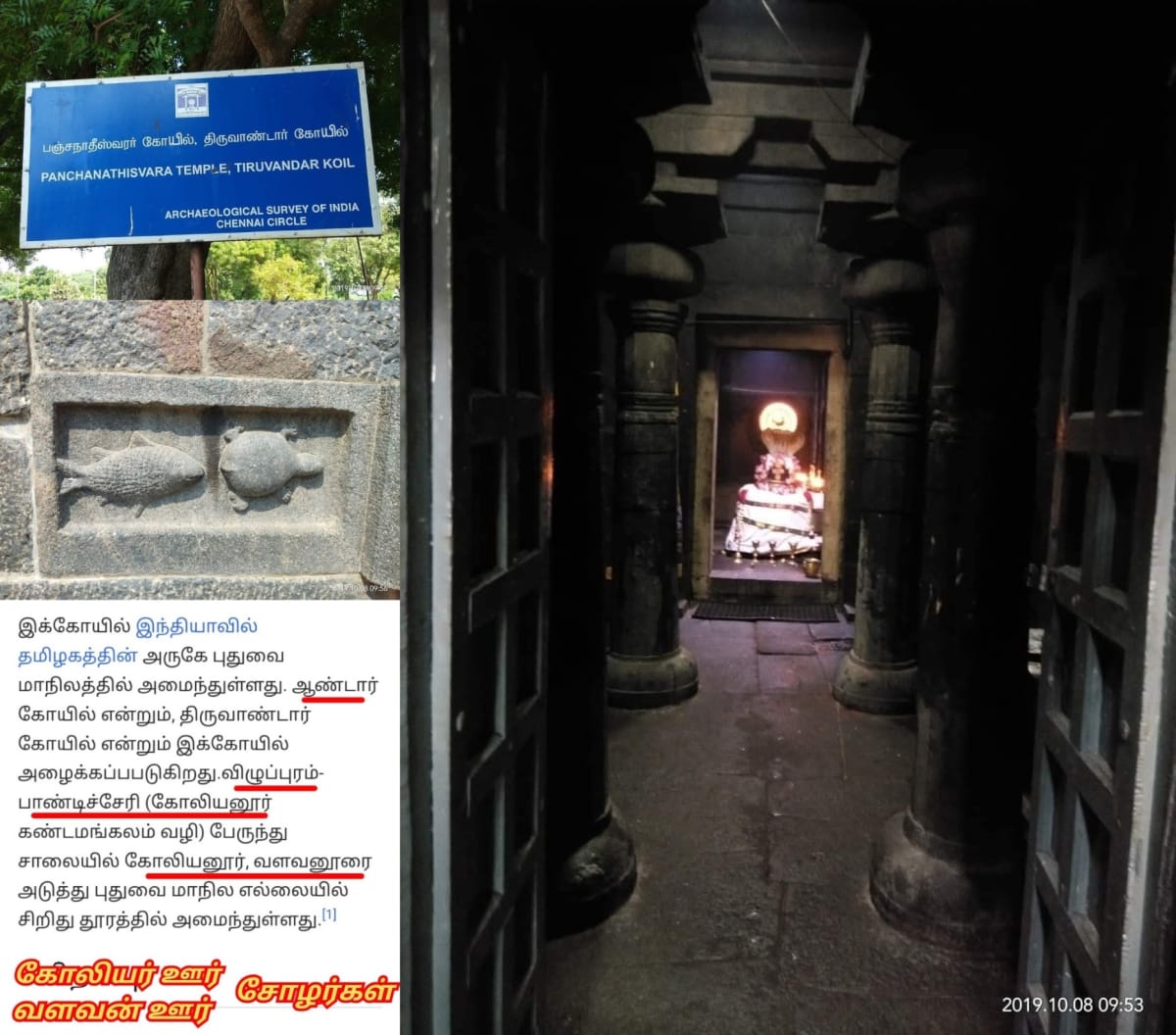 Part 12 Koli Koliyar Chola Cholar Pallar Mallar Nepal | பாகம் 12 கோலியர் சோழர் சோழர்கள் பள்ளர் மள்ளர் நேபாளம்