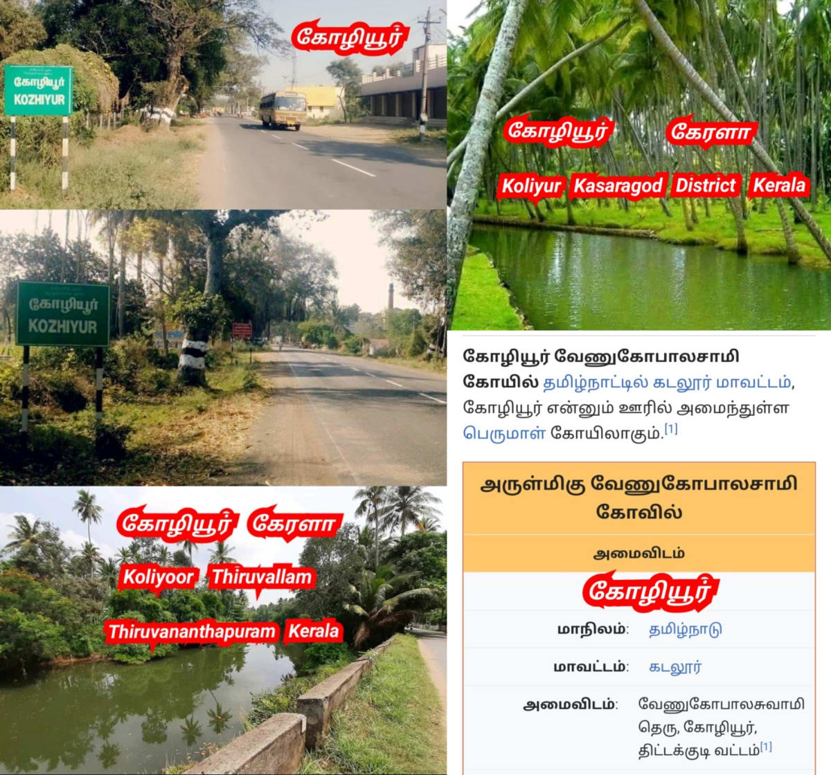 Part 12 Koli Koliyar Chola Cholar Pallar Mallar Nepal | பாகம் 12 கோலியர் சோழர் சோழர்கள் பள்ளர் மள்ளர் நேபாளம்