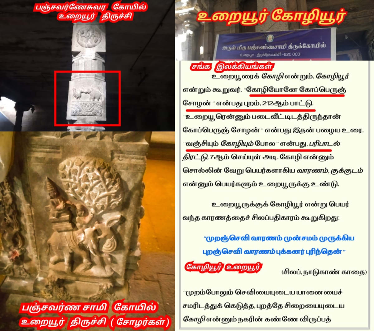 Part 12 Koli Koliyar Chola Cholar Pallar Mallar Nepal | பாகம் 12 கோலியர் சோழர் சோழர்கள் பள்ளர் மள்ளர் நேபாளம்