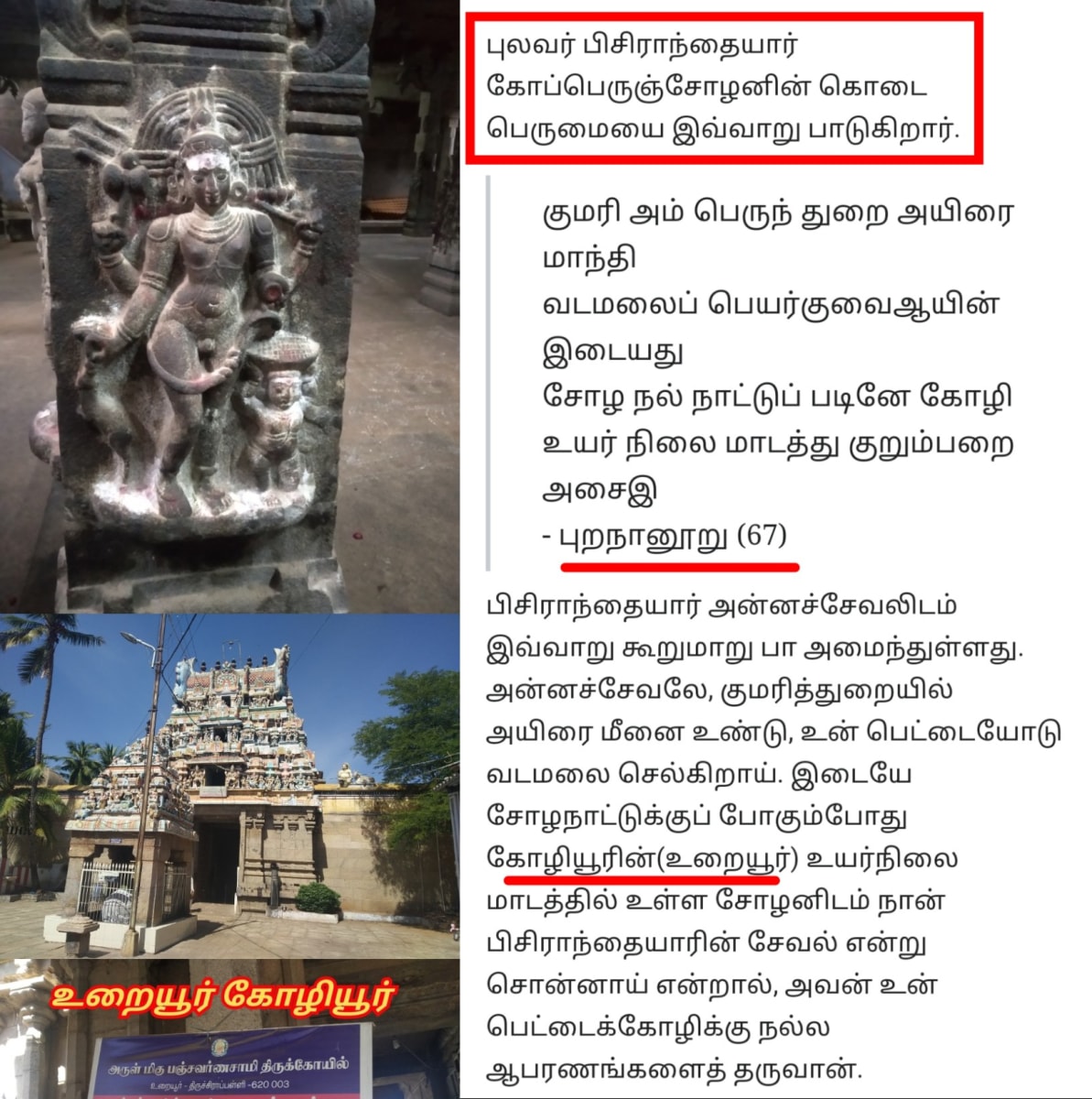 Part 12 Koli Koliyar Chola Cholar Pallar Mallar Nepal | பாகம் 12 கோலியர் சோழர் சோழர்கள் பள்ளர் மள்ளர் நேபாளம்