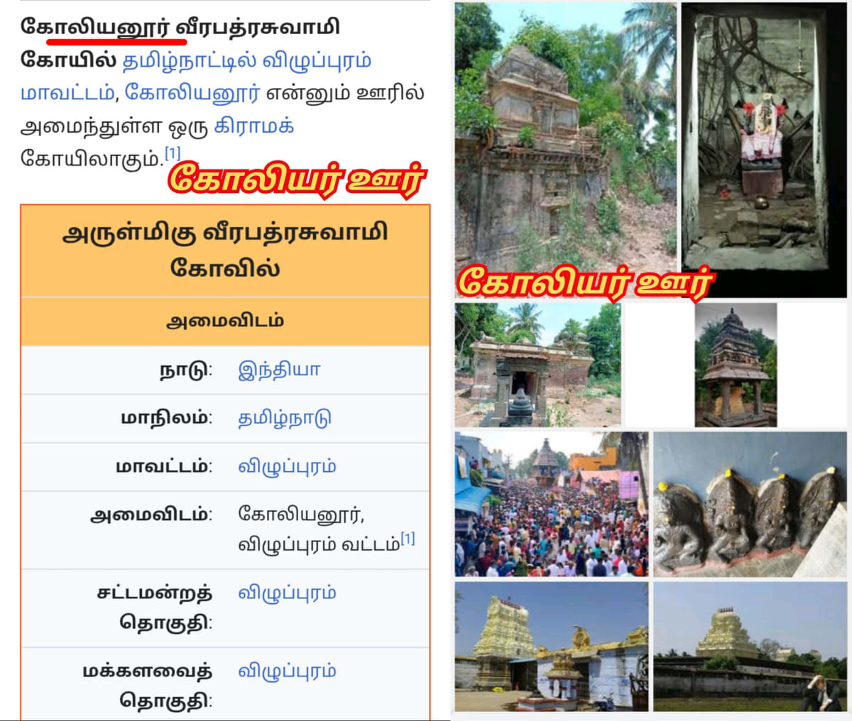 Part 12 Koli Koliyar Chola Cholar Pallar Mallar Nepal | பாகம் 12 கோலியர் சோழர் சோழர்கள் பள்ளர் மள்ளர் நேபாளம்