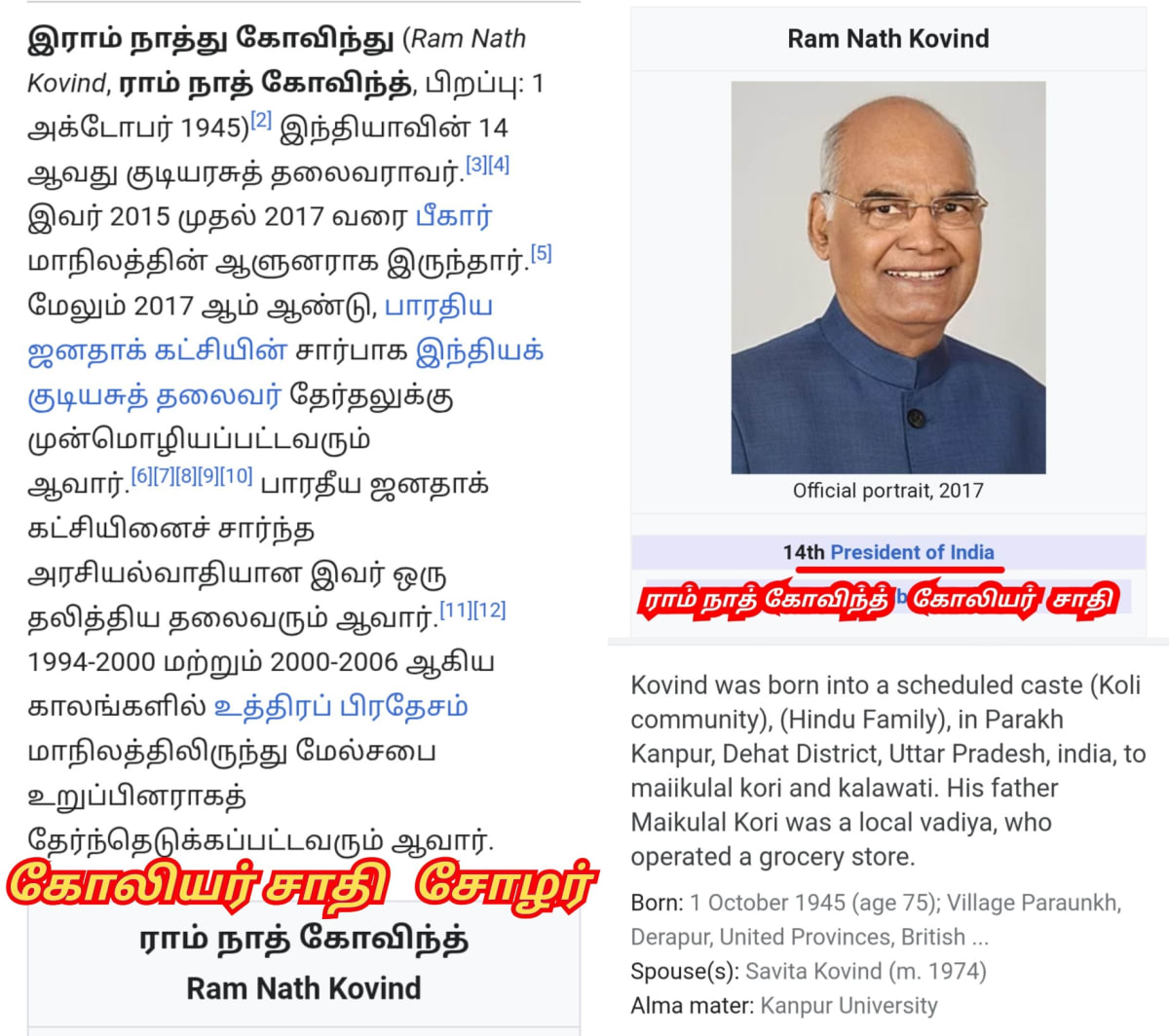 Part 12 Koli Koliyar Chola Cholar Pallar Mallar Nepal | பாகம் 12 கோலியர் சோழர் சோழர்கள் பள்ளர் மள்ளர் நேபாளம்
