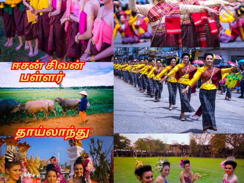 Part 13 Isan Esan Chola Cholar Pallar Mallar Thailand | பாகம் 13 ஈசன் சோழர் சோழர்கள் பள்ளர் மள்ளர் தாய்லாந்து