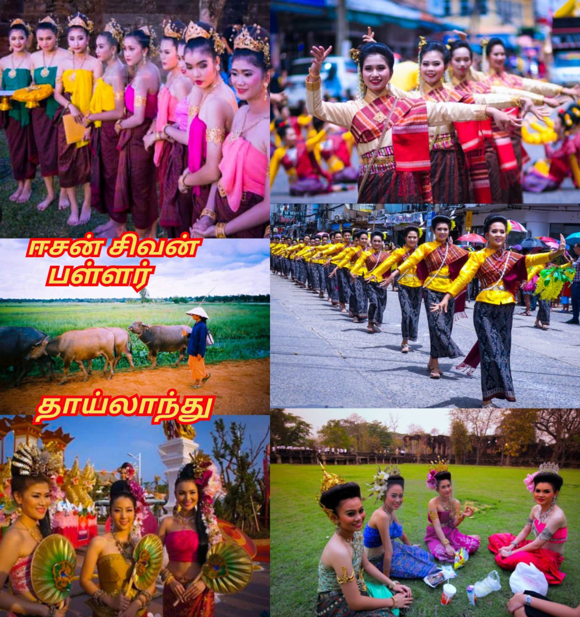Part 13 Isan Esan Chola Cholar Pallar Mallar Thailand | பாகம் 13 ஈசன் சோழர் சோழர்கள் பள்ளர் மள்ளர் தாய்லாந்து