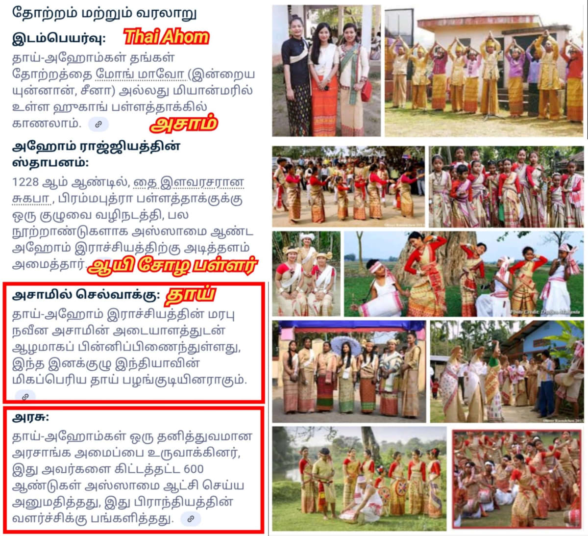 Part 14 Thai Ay Chola Cholar Pallar Mallar Thailand | பாகம் 14 தாய் ஆயி சோழ சோழர் பள்ளர் மள்ளர் தாய்லாந்து