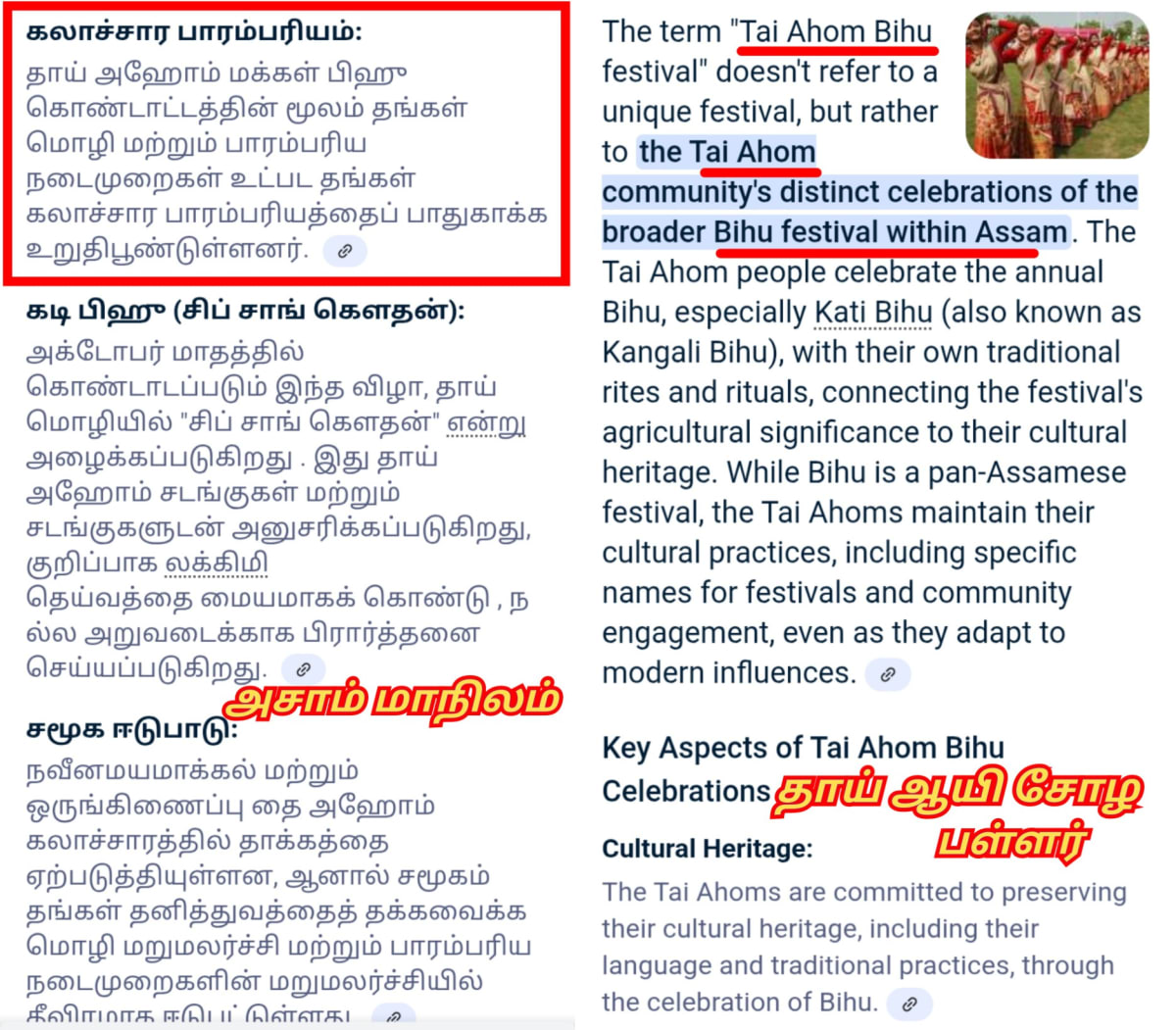 Part 14 Thai Ay Chola Cholar Pallar Mallar Thailand | பாகம் 14 தாய் ஆயி சோழ சோழர் பள்ளர் மள்ளர் தாய்லாந்து