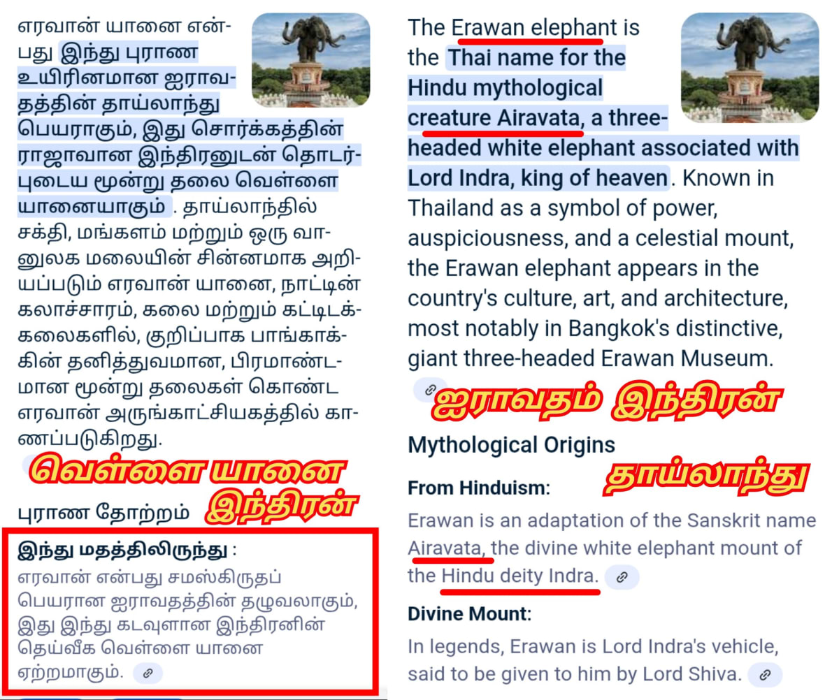 Part 14 Thai Ay Chola Cholar Pallar Mallar Thailand | பாகம் 14 தாய் ஆயி சோழ சோழர் பள்ளர் மள்ளர் தாய்லாந்து