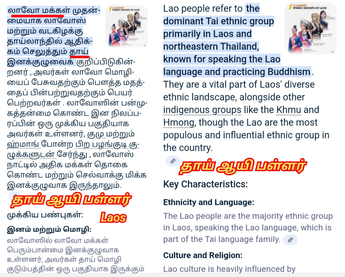 Part 14 Thai Ay Chola Cholar Pallar Mallar Thailand | பாகம் 14 தாய் ஆயி சோழ சோழர் பள்ளர் மள்ளர் தாய்லாந்து