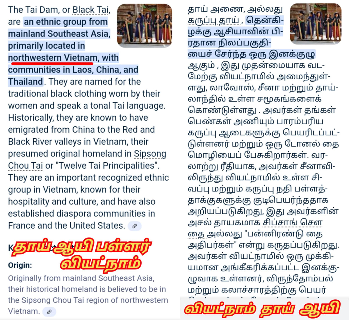 Part 14 Thai Ay Chola Cholar Pallar Mallar Thailand | பாகம் 14 தாய் ஆயி சோழ சோழர் பள்ளர் மள்ளர் தாய்லாந்து