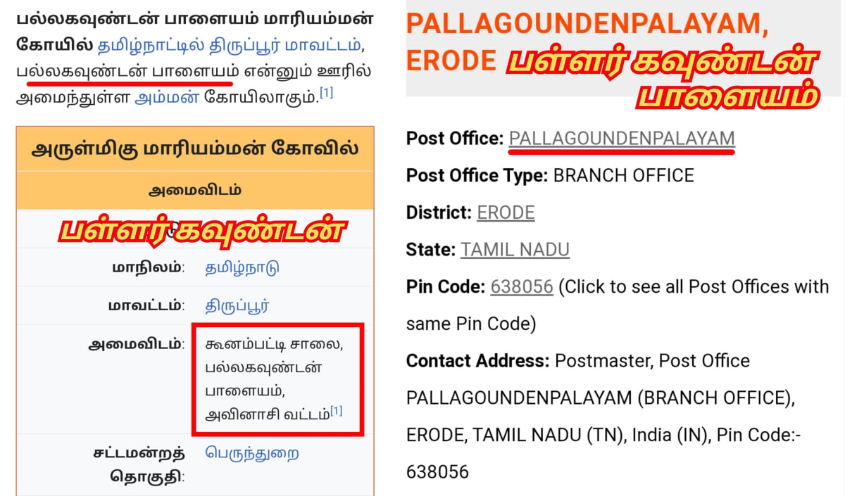 Part 15 Ur Uran Chola Cholar Pallar Mallar World | பாகம் 15 ஊர் ஊரான் சோழர் சோழர்கள் பள்ளர் மள்ளர் உலகம்