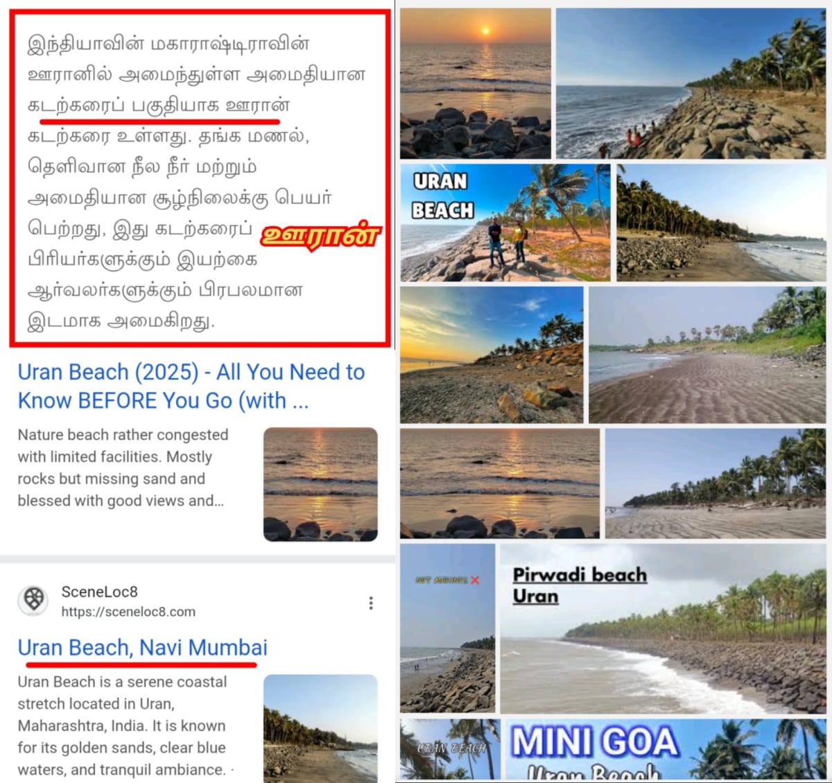 Part 15 Ur Uran Chola Cholar Pallar Mallar World | பாகம் 15 ஊர் ஊரான் சோழர் சோழர்கள் பள்ளர் மள்ளர் உலகம்