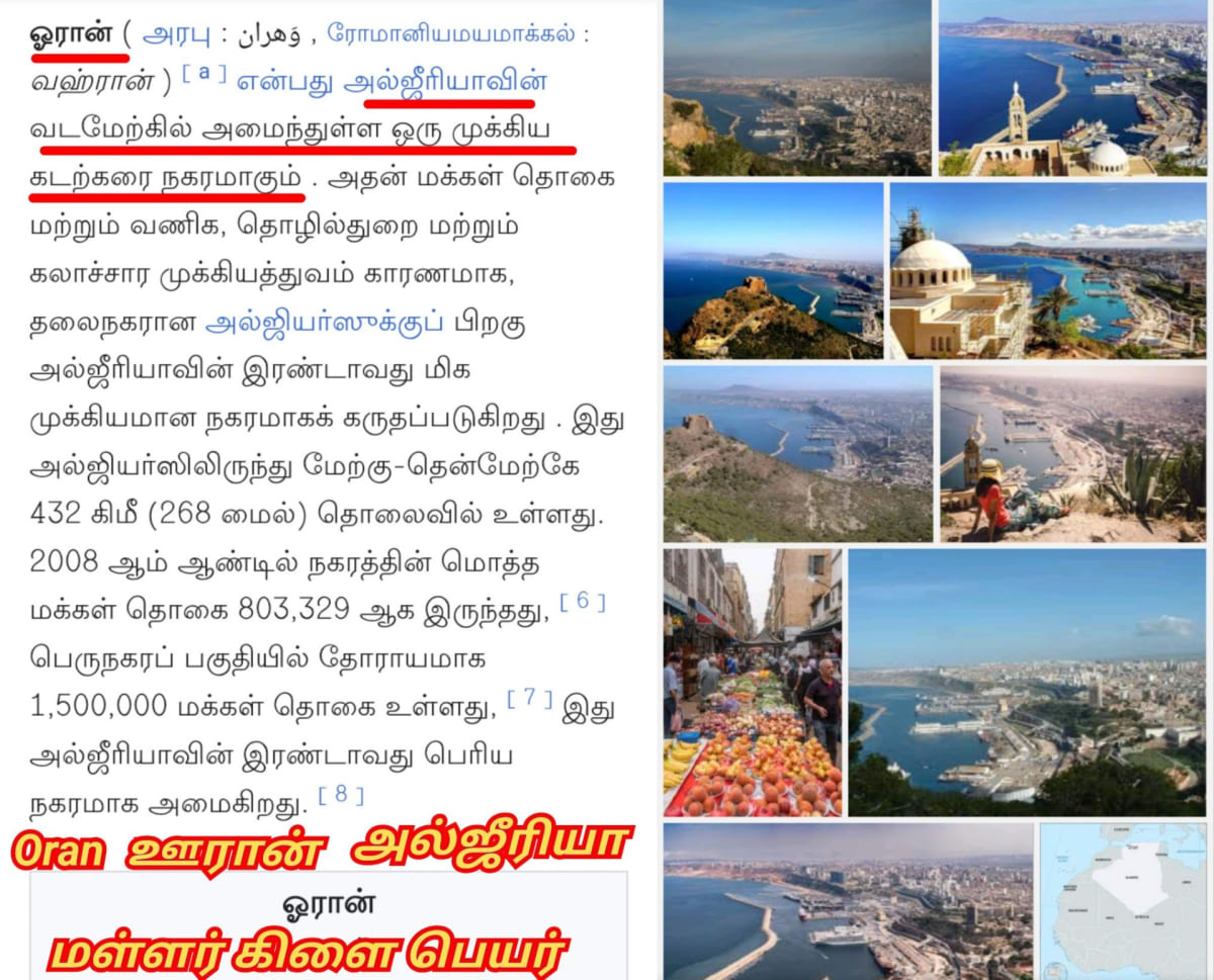 Part 15 Ur Uran Chola Cholar Pallar Mallar World | பாகம் 15 ஊர் ஊரான் சோழர் சோழர்கள் பள்ளர் மள்ளர் உலகம்