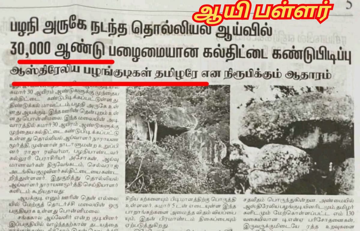Part 15 Ur Uran Chola Cholar Pallar Mallar World | பாகம் 15 ஊர் ஊரான் சோழர் சோழர்கள் பள்ளர் மள்ளர் உலகம்