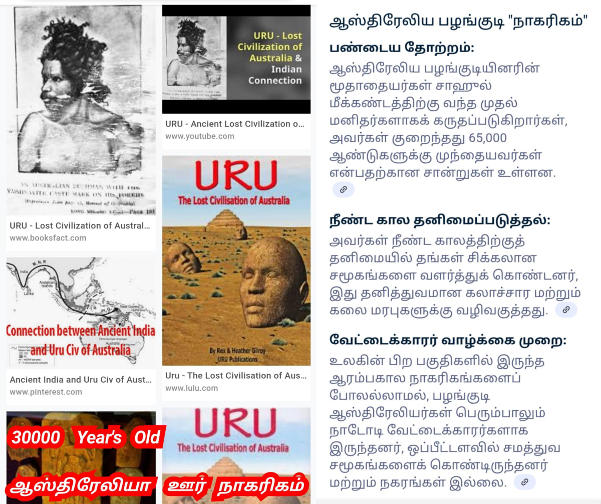 Part 15 Ur Uran Chola Cholar Pallar Mallar World | பாகம் 15 ஊர் ஊரான் சோழர் சோழர்கள் பள்ளர் மள்ளர் உலகம்