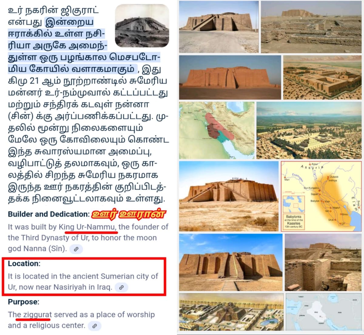 Part 15 Ur Uran Chola Cholar Pallar Mallar World | பாகம் 15 ஊர் ஊரான் சோழர் சோழர்கள் பள்ளர் மள்ளர் உலகம்