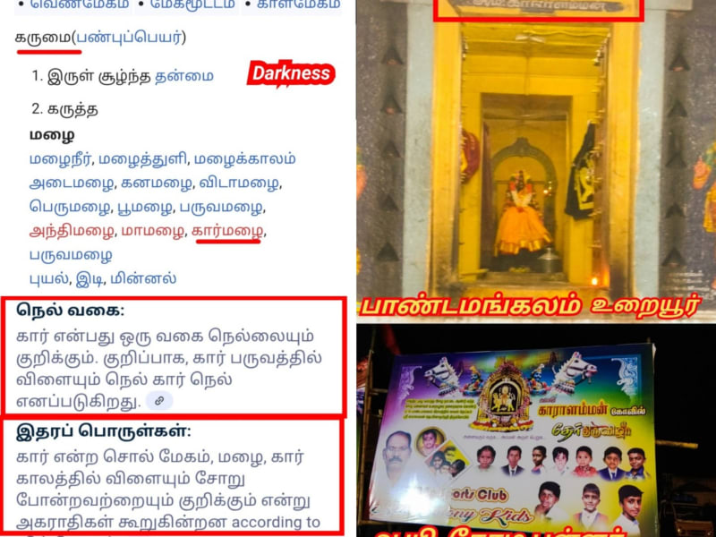 Part 16 Kara Karalar Ay Chola Cholar Pallar Mallar World | பாகம் 16 காரா காராளர் ஆயி சோழ சோழர் பள்ளர் மள்ளர்