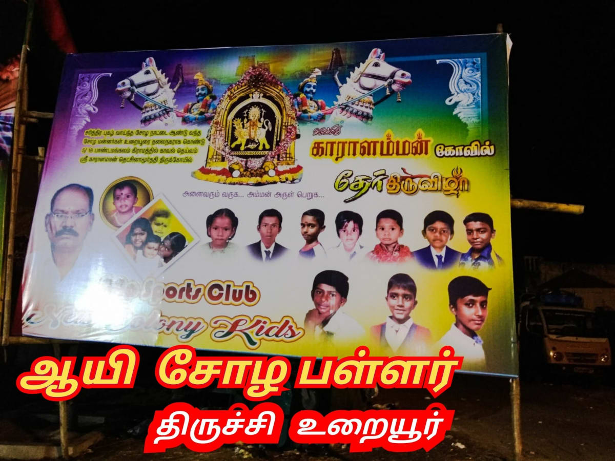 Part 16 Kara Karalar Ay Chola Cholar Pallar Mallar World | பாகம் 16 காரா காராளர் ஆயி சோழ சோழர் பள்ளர் மள்ளர்