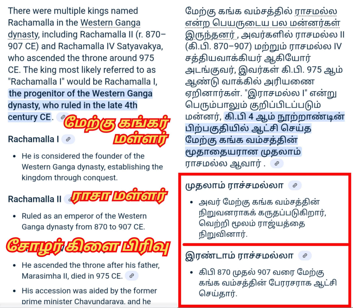 Part 16 Kara Karalar Ay Chola Cholar Pallar Mallar World | பாகம் 16 காரா காராளர் ஆயி சோழ சோழர் பள்ளர் மள்ளர்