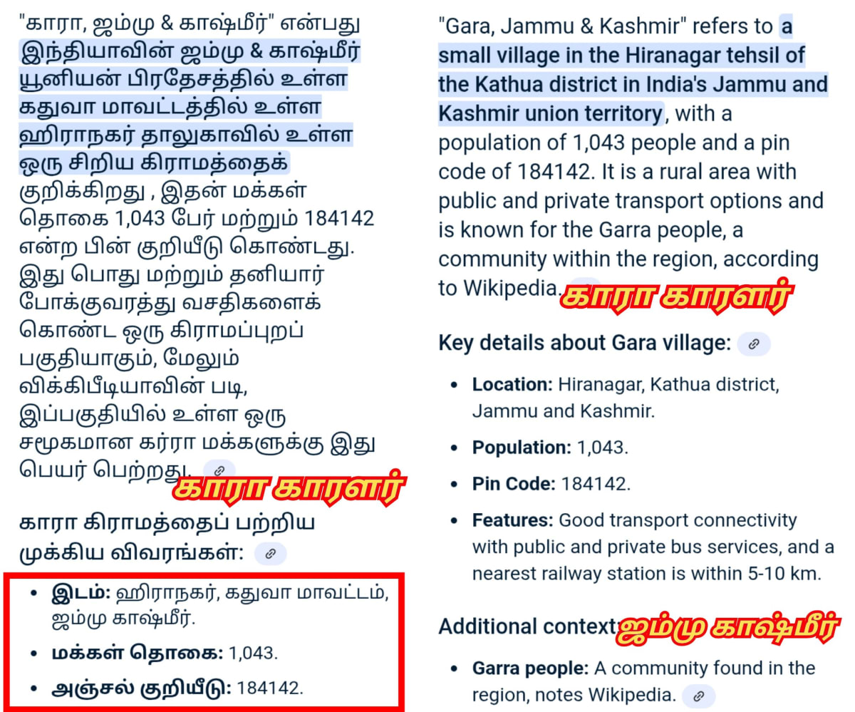 Part 16 Kara Karalar Ay Chola Cholar Pallar Mallar World | பாகம் 16 காரா காராளர் ஆயி சோழ சோழர் பள்ளர் மள்ளர்