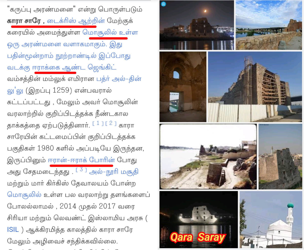 Part 16 Kara Karalar Ay Chola Cholar Pallar Mallar World | பாகம் 16 காரா காராளர் ஆயி சோழ சோழர் பள்ளர் மள்ளர்