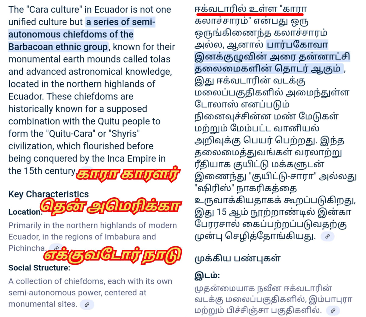 Part 16 Kara Karalar Ay Chola Cholar Pallar Mallar World | பாகம் 16 காரா காராளர் ஆயி சோழ சோழர் பள்ளர் மள்ளர்