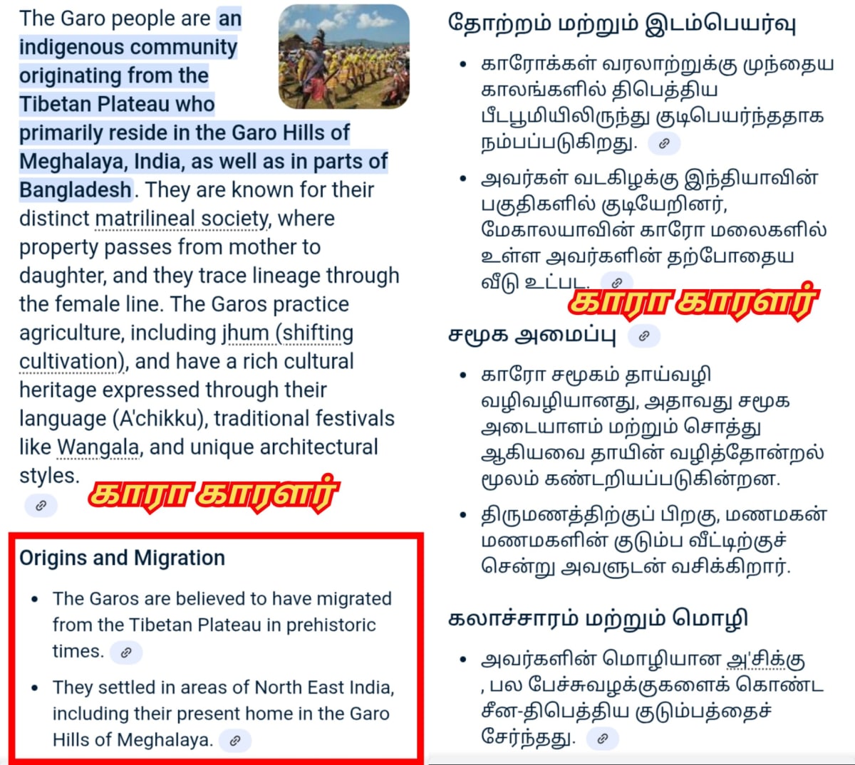 Part 16 Kara Karalar Ay Chola Cholar Pallar Mallar World | பாகம் 16 காரா காராளர் ஆயி சோழ சோழர் பள்ளர் மள்ளர்