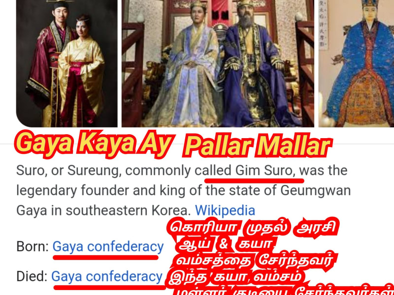 Part 17 Kaya Gaya Chola Cholar Pallar Mallar World | கயா கயன் சோழ சோழர் பள்ளர் மள்ளர் உலகம்