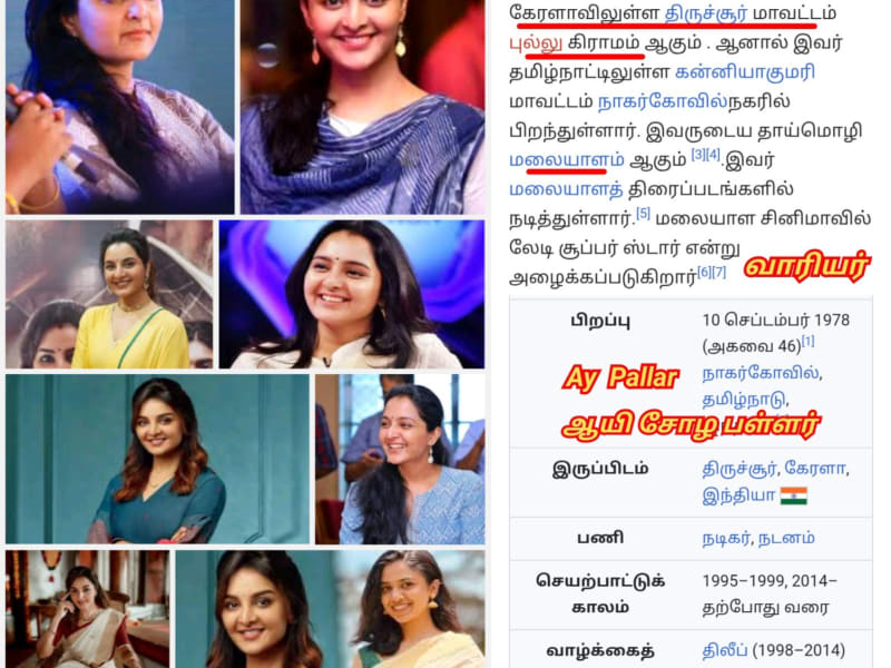 Part 18 Warrier Ay Chola Cholar Pallar Mallar Kerala | பாகம் 18 வாரியர் ஆயி சோழ சோழர் பள்ளர் மள்ளர் கேரளா