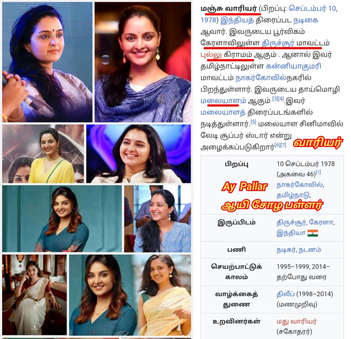 Part 18 Warrier Ay Chola Cholar Pallar Mallar Kerala | பாகம் 18 வாரியர் ஆயி சோழ சோழர் பள்ளர் மள்ளர் கேரளா