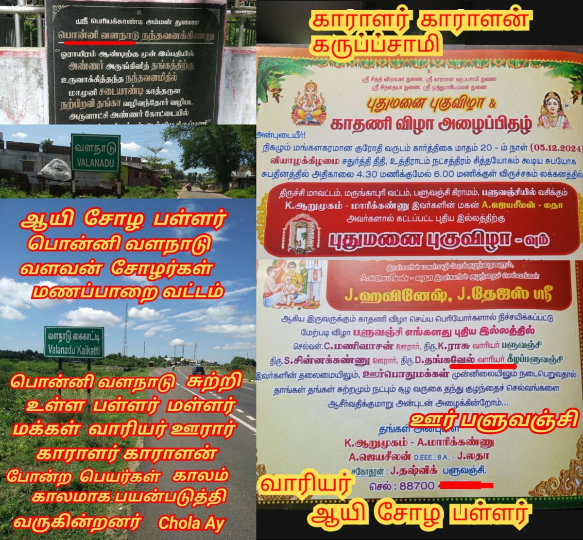 Part 18 Warrier Ay Chola Cholar Pallar Mallar Kerala | பாகம் 18 வாரியர் ஆயி சோழ சோழர் பள்ளர் மள்ளர் கேரளா
