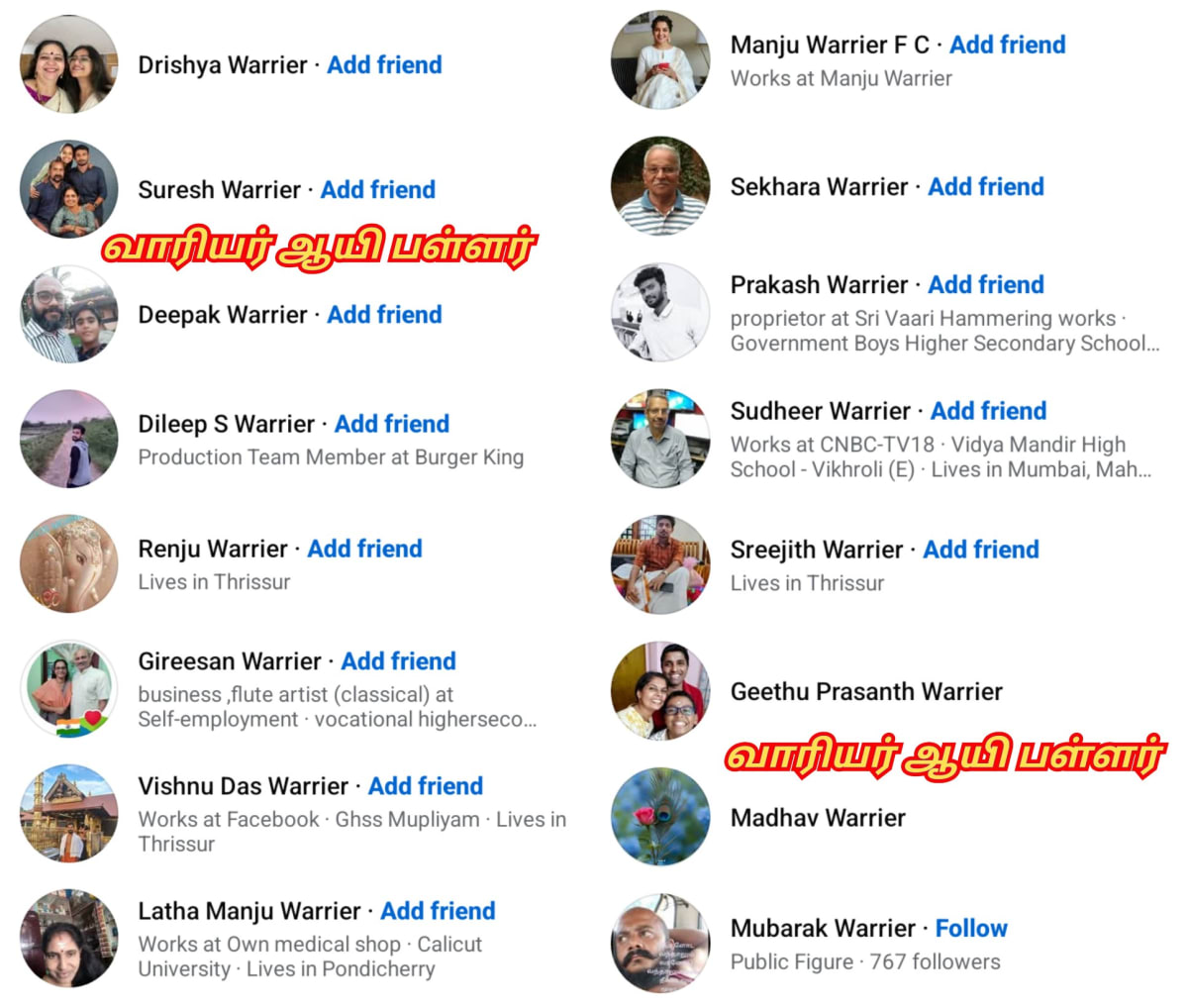 Part 18 Warrier Ay Chola Cholar Pallar Mallar Kerala | பாகம் 18 வாரியர் ஆயி சோழ சோழர் பள்ளர் மள்ளர் கேரளா