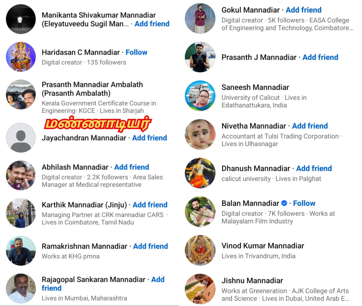 Part 19  Pannadi Mannadi Ay Chola Cholar Pallar Mallar | பாகம் 19 பண்ணாடி மண்ணாடி சோழ சோழர் பள்ளர் மள்ளர்