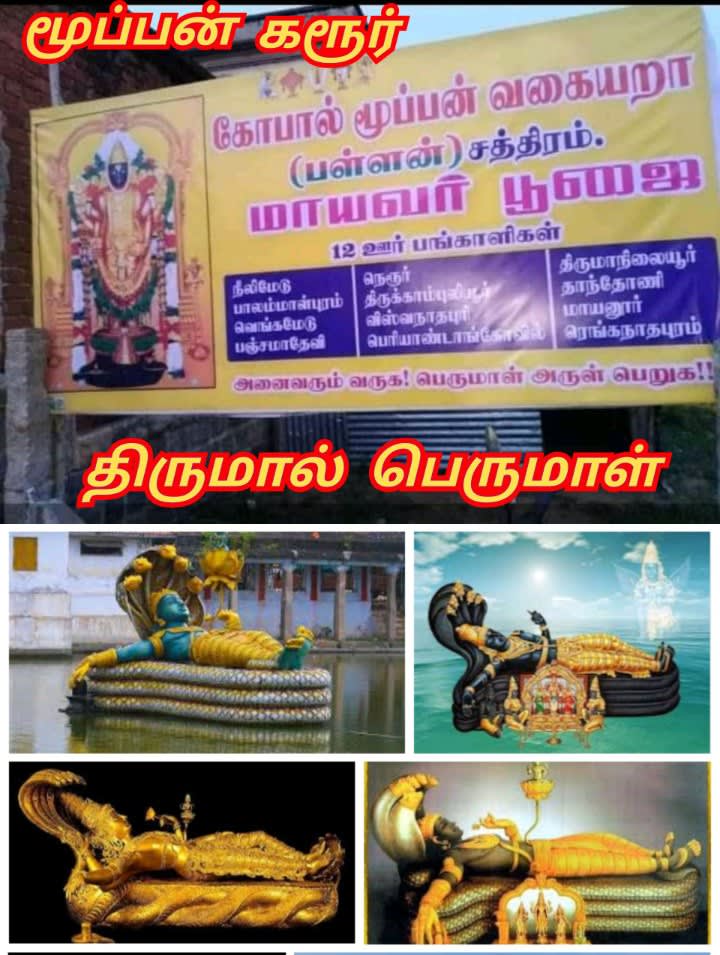Part 20 Moopan Moopar Ay Chola Cholar Pallar Mallar | பாகம் 20 மூப்பன் மூப்பர் சோழ சோழர் பள்ளர் மள்ளர் கேரளா லட்சத்தீவு