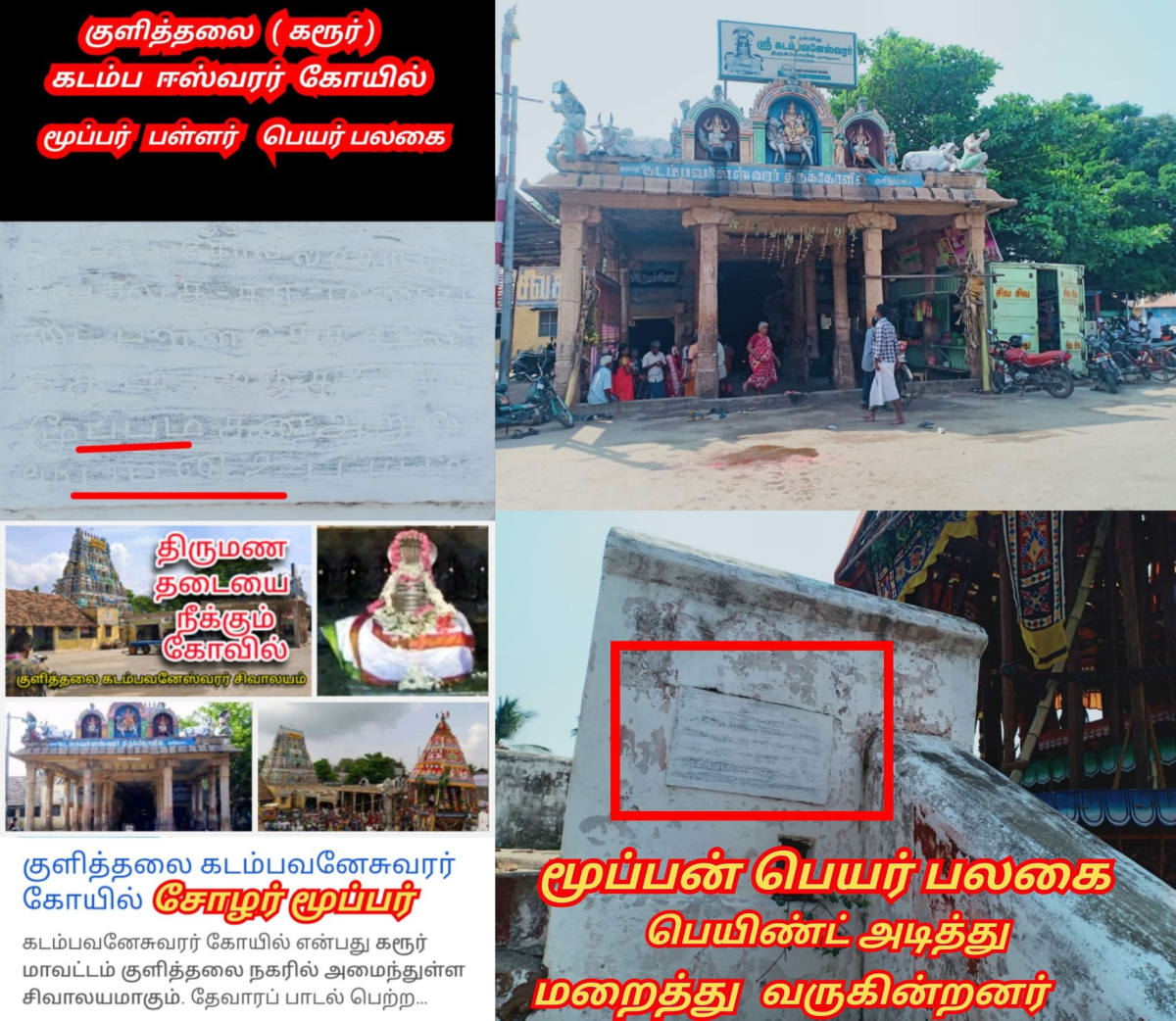 Part 20 Moopan Moopar Ay Chola Cholar Pallar Mallar | பாகம் 20 மூப்பன் மூப்பர் சோழ சோழர் பள்ளர் மள்ளர் கேரளா லட்சத்தீவு