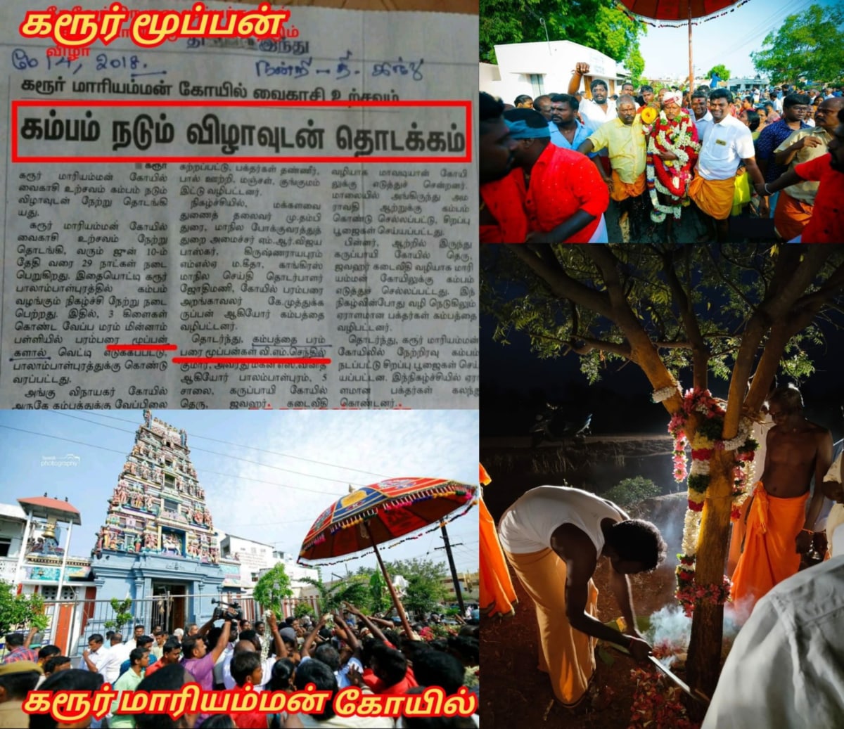 Part 20 Moopan Moopar Ay Chola Cholar Pallar Mallar | பாகம் 20 மூப்பன் மூப்பர் சோழ சோழர் பள்ளர் மள்ளர் கேரளா லட்சத்தீவு