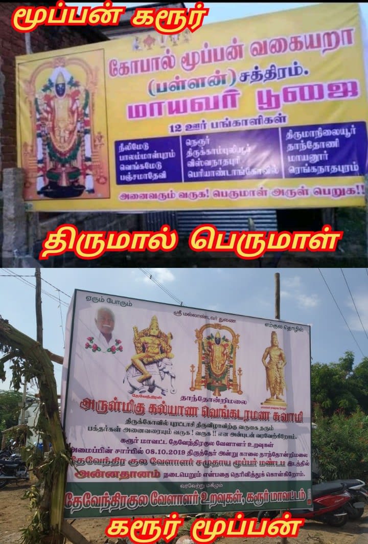Part 20 Moopan Moopar Ay Chola Cholar Pallar Mallar | பாகம் 20 மூப்பன் மூப்பர் சோழ சோழர் பள்ளர் மள்ளர் கேரளா லட்சத்தீவு