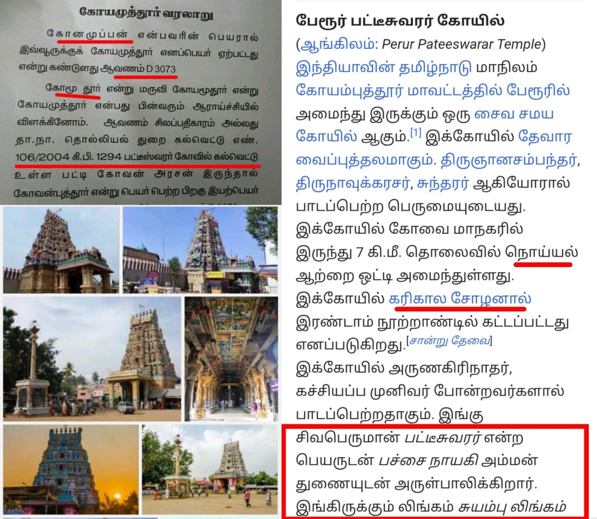 Part 20 Moopan Moopar Ay Chola Cholar Pallar Mallar | பாகம் 20 மூப்பன் மூப்பர் சோழ சோழர் பள்ளர் மள்ளர் கேரளா லட்சத்தீவு