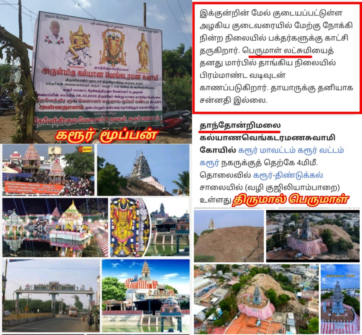Part 20 Moopan Moopar Ay Chola Cholar Pallar Mallar | பாகம் 20 மூப்பன் மூப்பர் சோழ சோழர் பள்ளர் மள்ளர் கேரளா லட்சத்தீவு